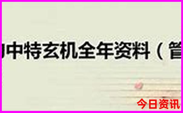 494949最快开奖结果+香港下载
